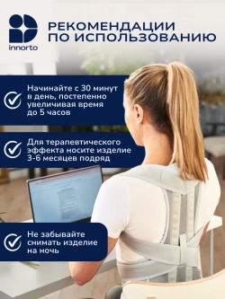 Корсет для осанки спины ортопедический грудопоясничный