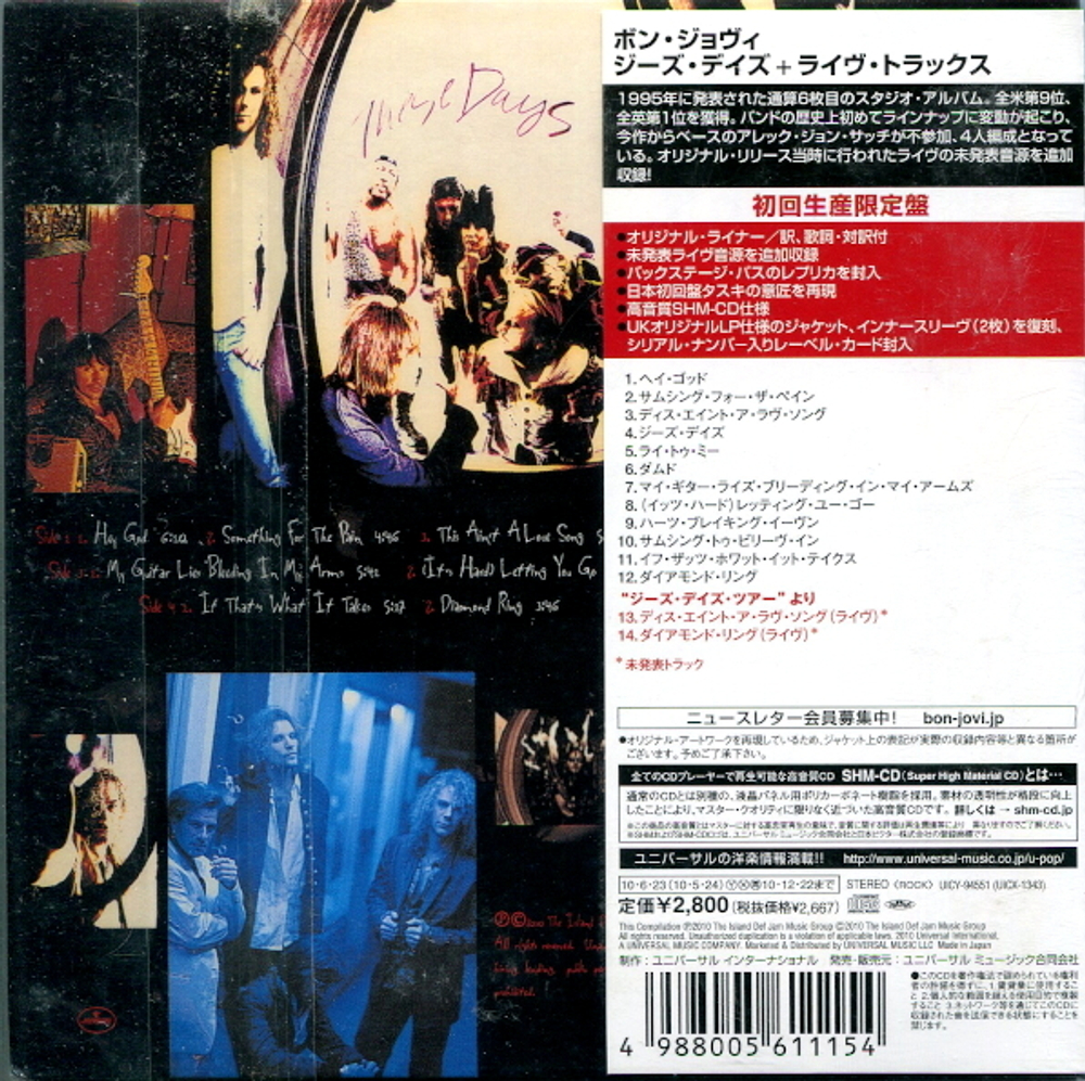 Bon Jovi / These Days (Special Edition)(Mini LP SHM-CD)