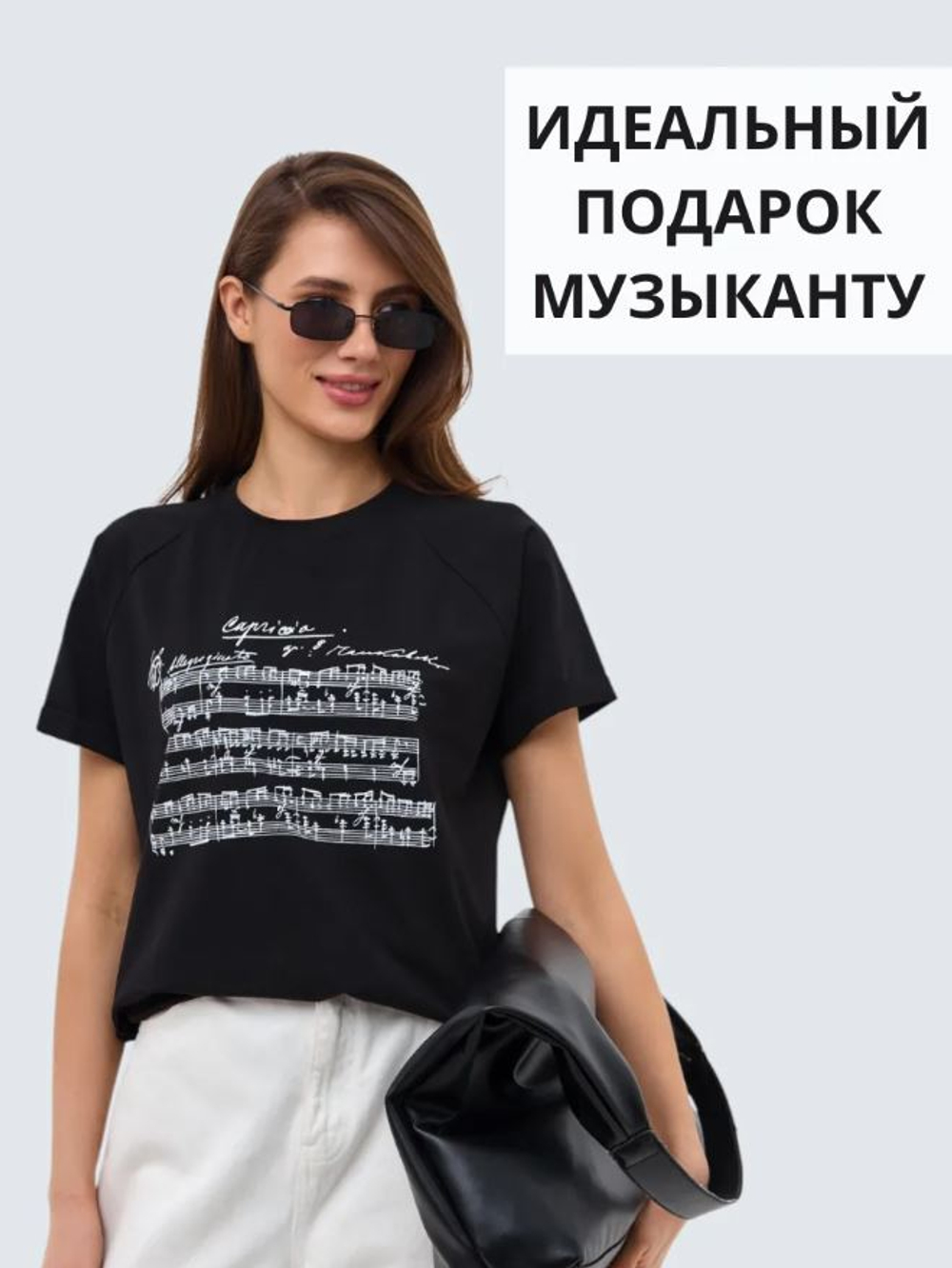 Футболка "Ноты Чайковского"