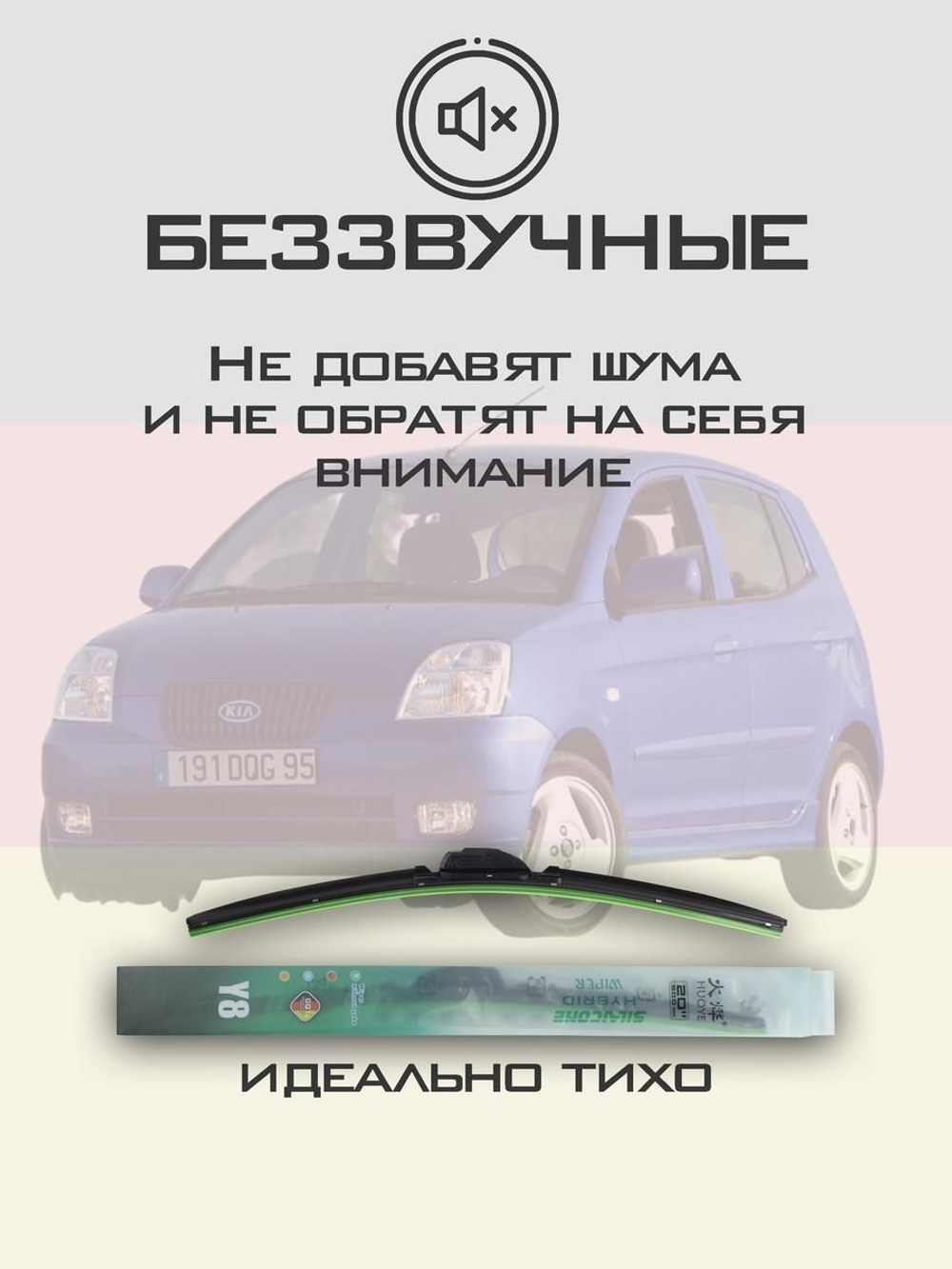 Щетки стеклоочистителя HUOYE Y8 550/400 мм на JAC J3 | Hook/J-Hook