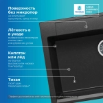 Мойка POLYGRAN ARGO-760 черный №16, смеситель COLORADO черный, доска разделочная ARGO