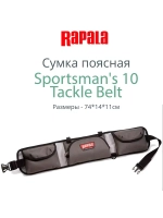 Сумка поясная рыболовная Sportsman's 10 Tackle Belt