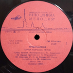 Юрий Морозов / Представление (LP)