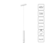 Магнитный трековый светильник Arte Lamp RAPID A6159PL-1WH, 1хLED