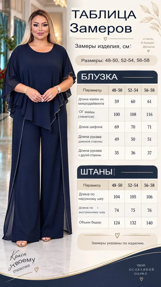 Костюм УК-1097-2 Фабрика Моды