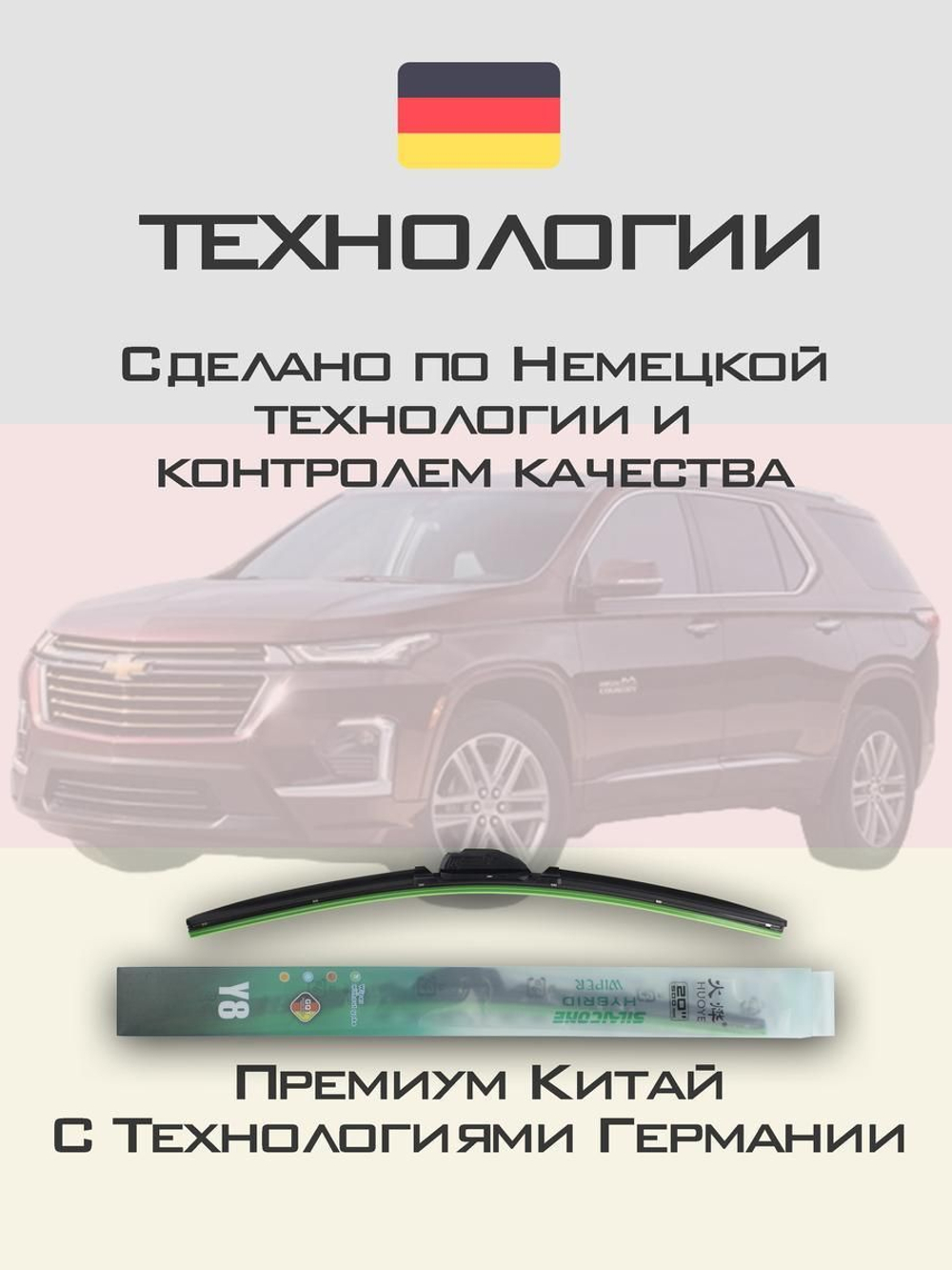 Щетки стеклоочистителя HUOYE Y8 600/500 мм на Cadilac XT6 | Hook/J-Hook