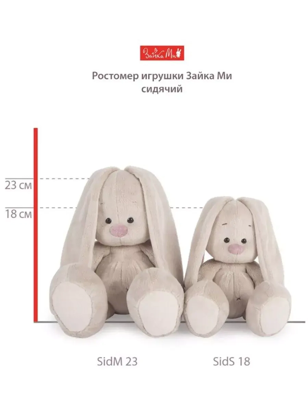Мягкая игрушка Зайка Ми Пурпурный 18 см SidS-412