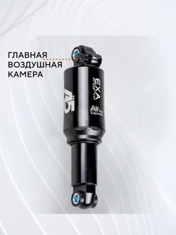 Амортизатор воздушный A5 Exa Form by KindShock