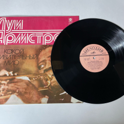 Винтажная виниловая пластинка LP Луи Армстронг Lous Armstrong Какой Удивительный Мир What A Wonderful World (СССР 1978)