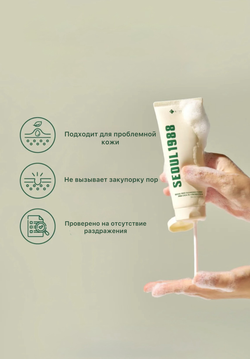 K-SECRET Пенка для умывания Seoul 1988 Cleansing Foam: Pine Cica 1% + Probiotics (150 мл)