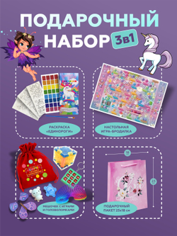 Подарочный набор 3в1 "Феи", арт. 01608