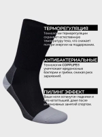 Носки COPPLIFE DIABETIC с ослабленной резинкой