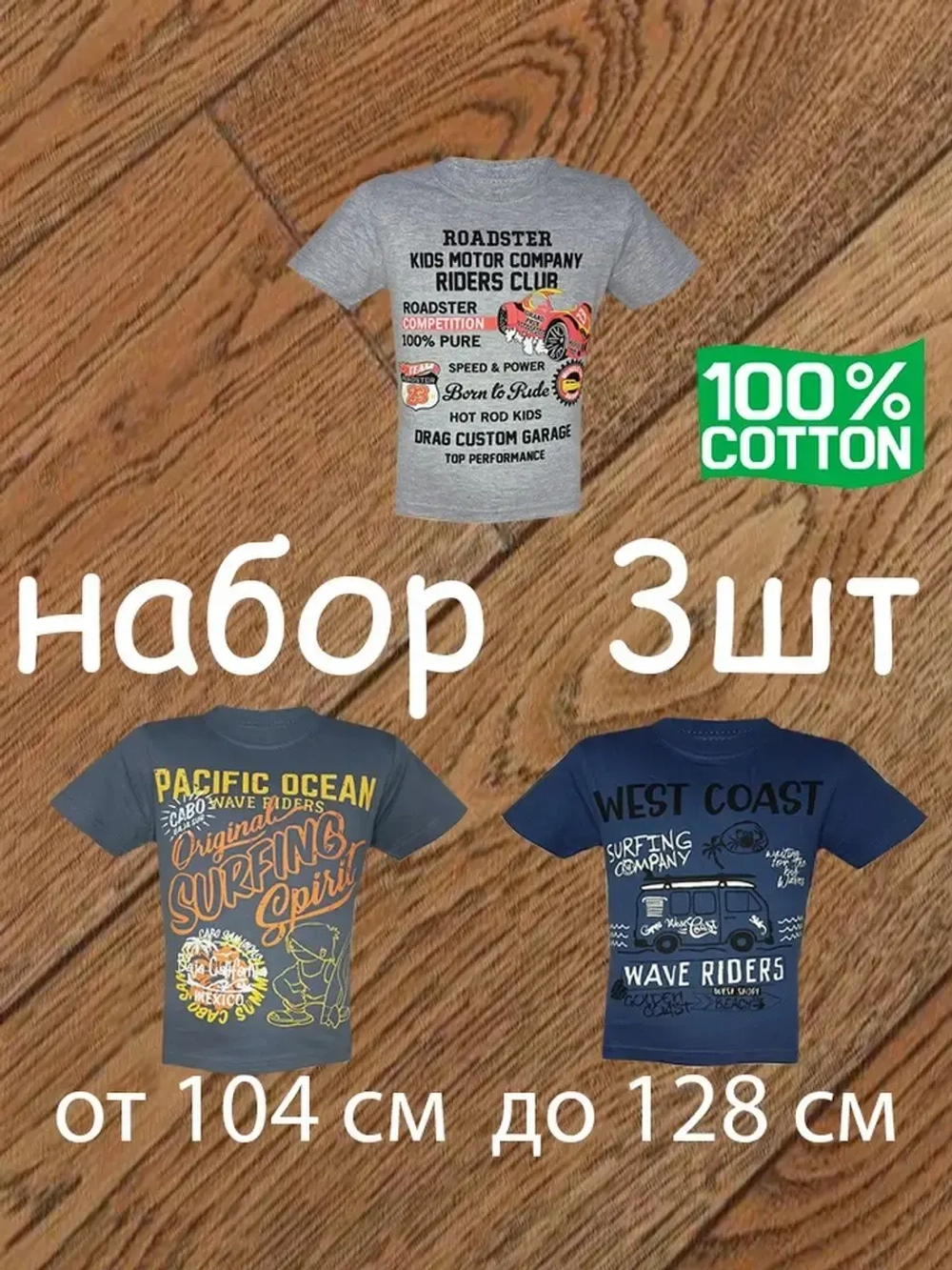 Футболка