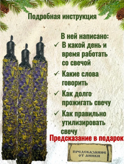 Набор свечей «Избавление от крадников на стройность»