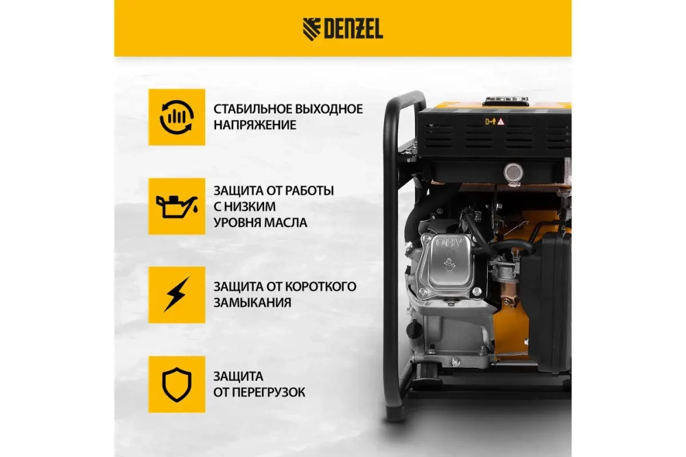 Генератор инверторный GT-3500iF, 3.5 кВт, 230 В, Denzel