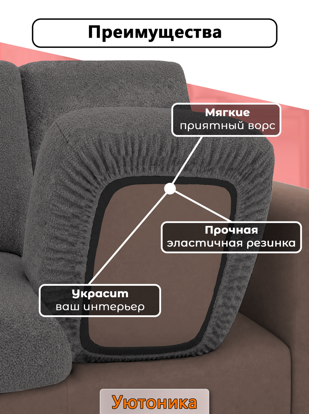 Чехол на подушку дивана съёмный 100х60 Мех