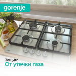 Независимая газовая варочная панель Gorenje G641XHC