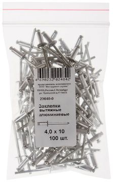 Заклепки вытяжные комбинированные, алюминий-сталь 4,0 х 10 100 шт. Фасовка