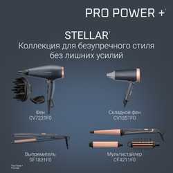 Фен Rowenta Pro Power+ Stellar CV7231F0