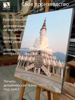 Картина "Храм Пха Сорн Каев", на стену 30х40см 1шт.