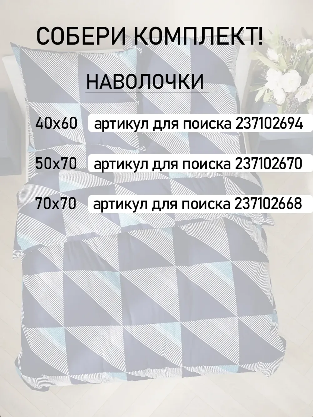 Наволочки 70х70 см на молнии 2шт бязь хлопок