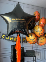 Набор шаров "Баскетбольный драйв" Дизайн № 2