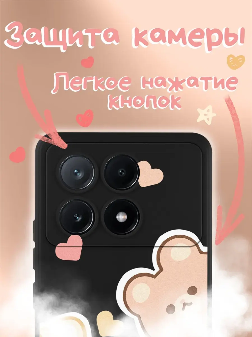 Чехол Xiaomi Poco X6 Pro с принтом