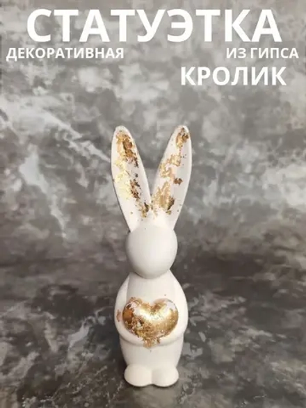Пасхальный декор для интерьера кролик