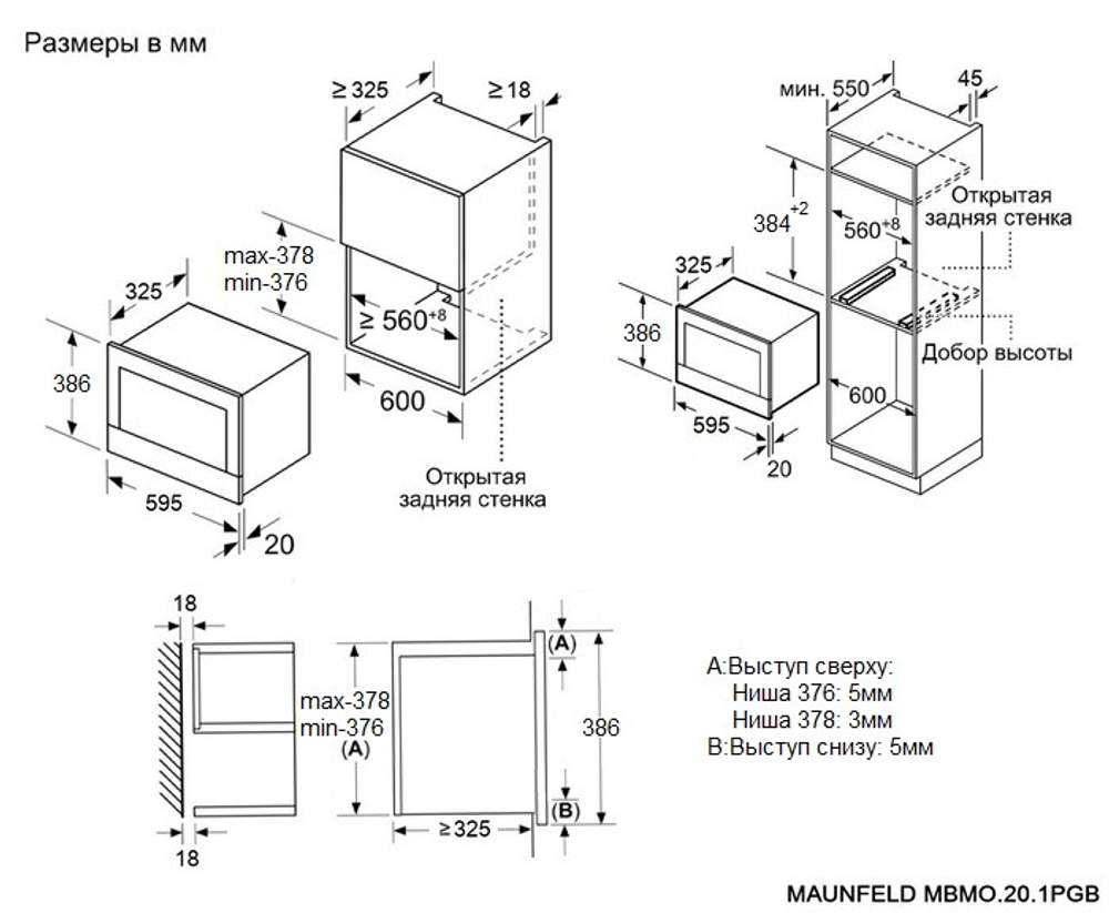 Maunfeld MBMO.20.1PGB