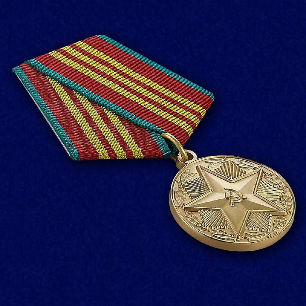 Медаль За 10 лет безупречной службы СССР (муляж)