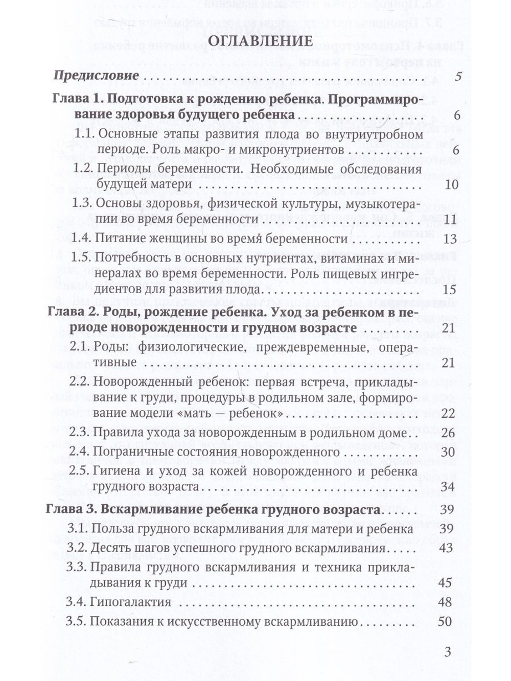 АЗБУКА для молодых родителей