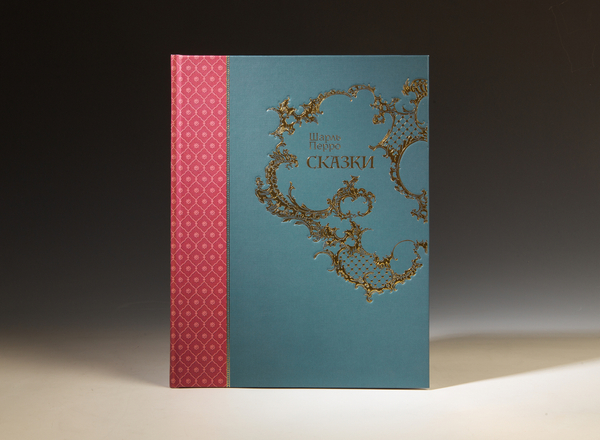 Книга с автографом «Сказки» Ш. Перро