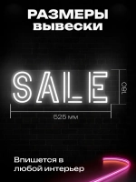 Неоновая вывеска sale
