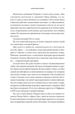 Киноспекуляции