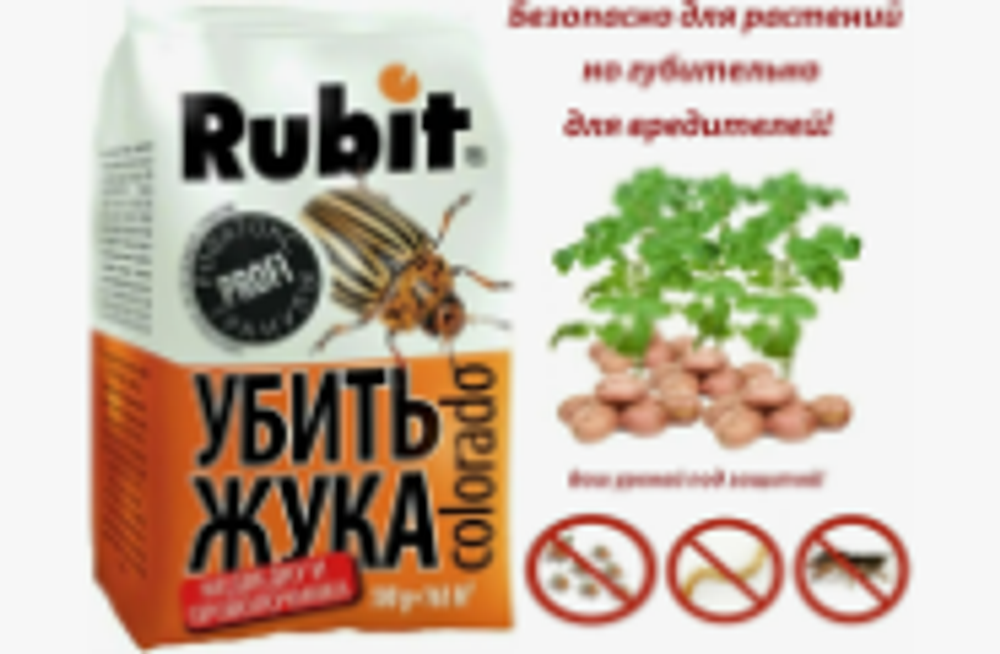Гранулы УБИТЬ ЖУКА 1кг РОФАТОКС Рубит