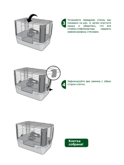 Клетка для мелких животных "Люкс" 62*39*46см
