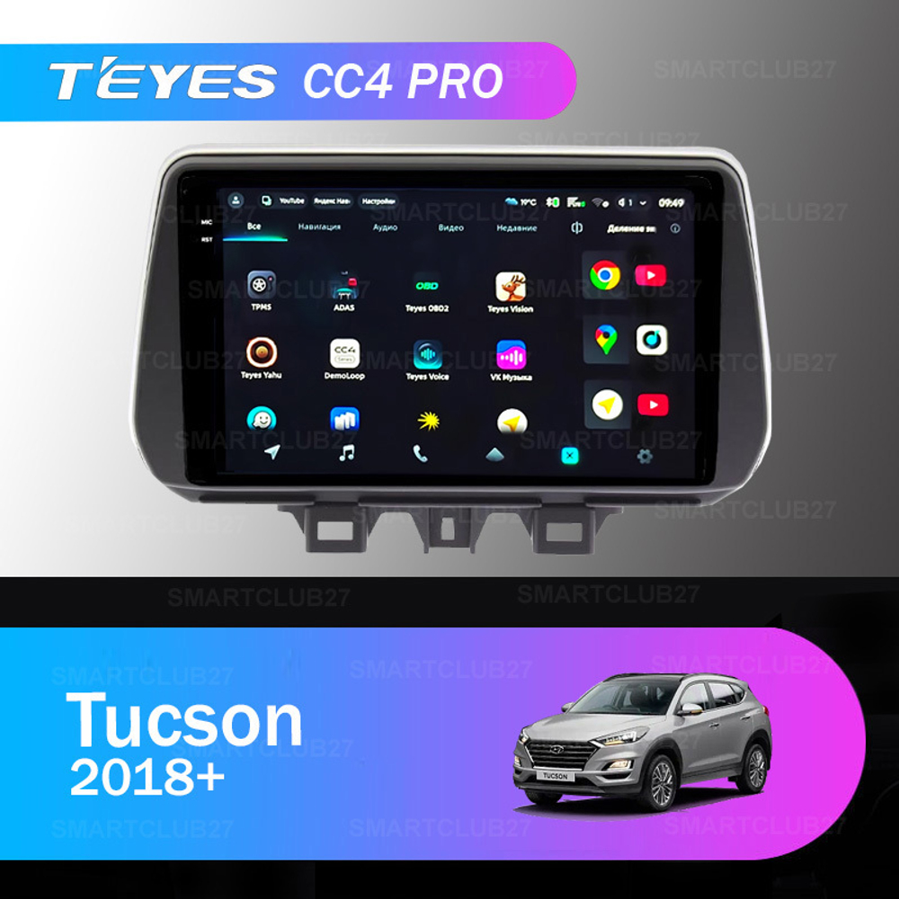 Teyes CC4 Pro 9" для Hyundai Tucson 2018+