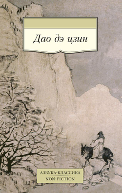 Книги серии "Азбука-Классика"