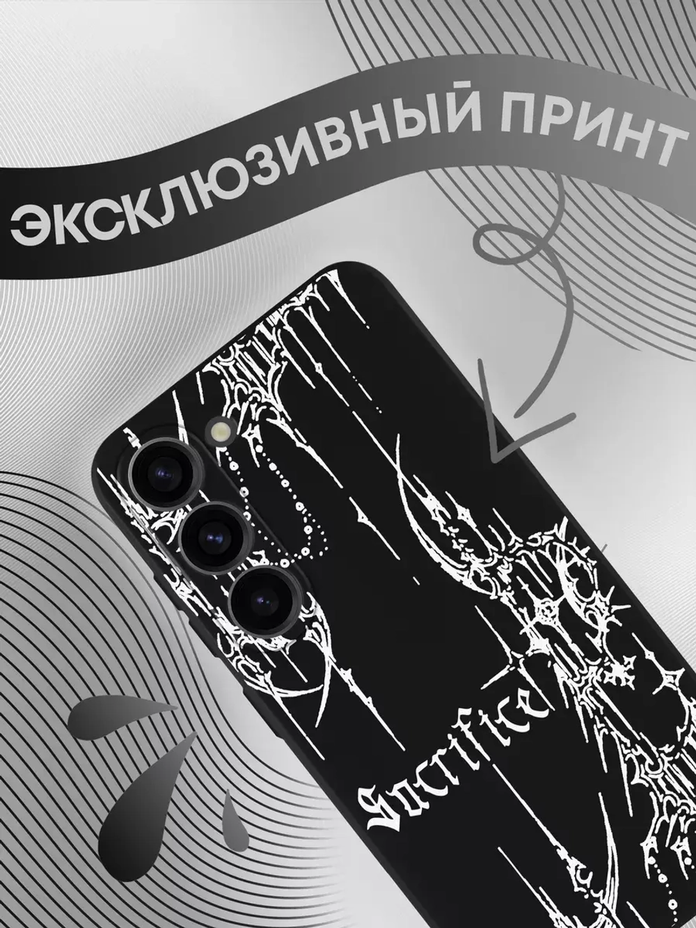 Чехол на Samsung S23 с принтом