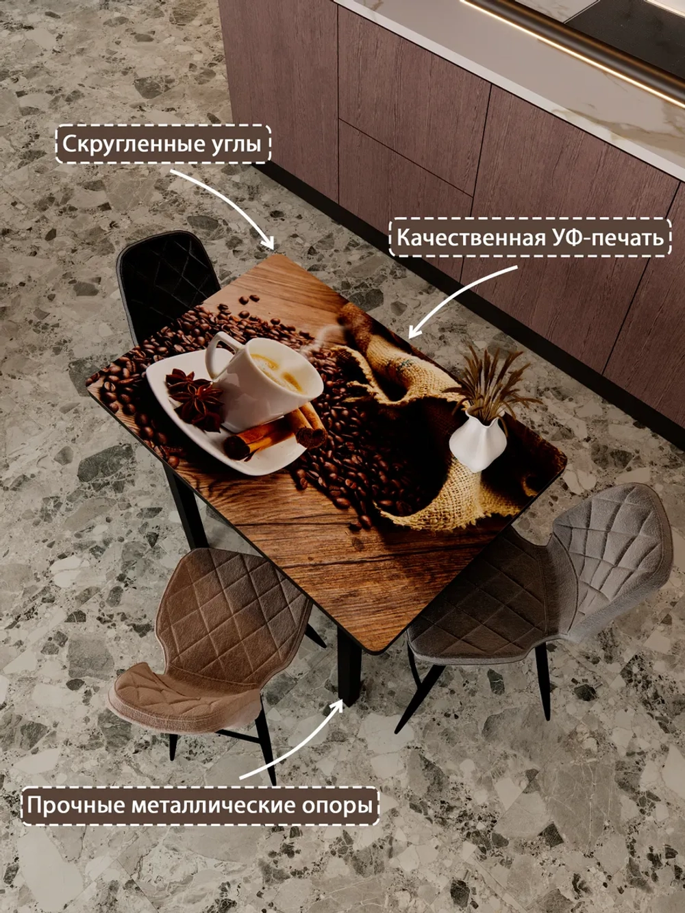 Обеденный стол "Кофе 402" 90x60 см