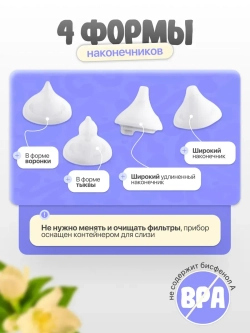 Аспиратор детский аккумуляторный