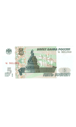 5 рублей 1997 г. год рождения или год свадьбы 1950 г. Пресс