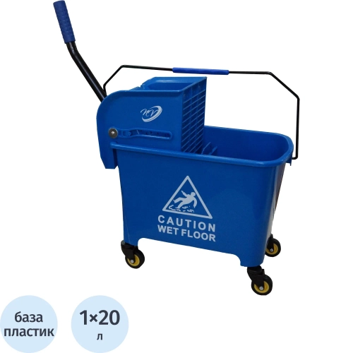 Ведро на колёсах NV 20 л с отжимом (NV-10250-B)