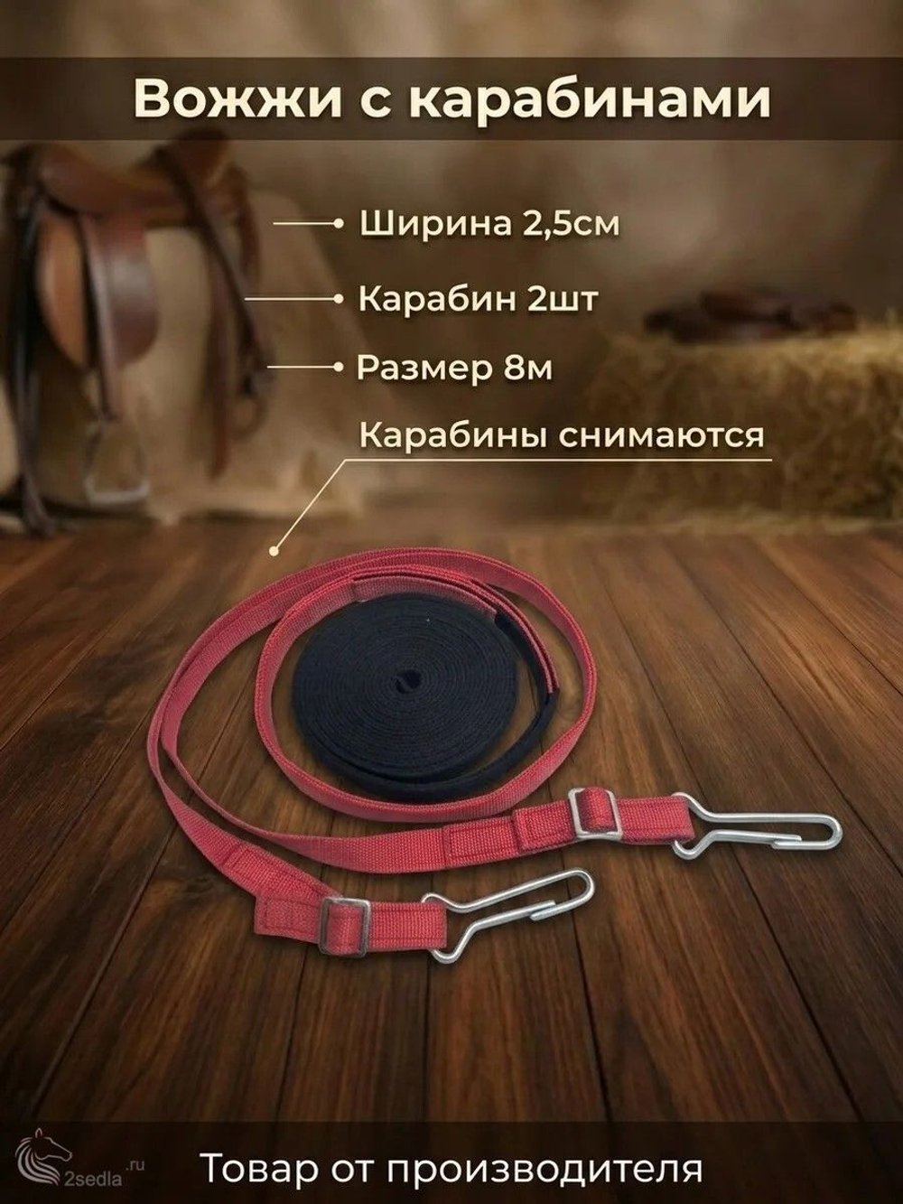 Евро упряжь, комплект комбинированный для пони (ослика)