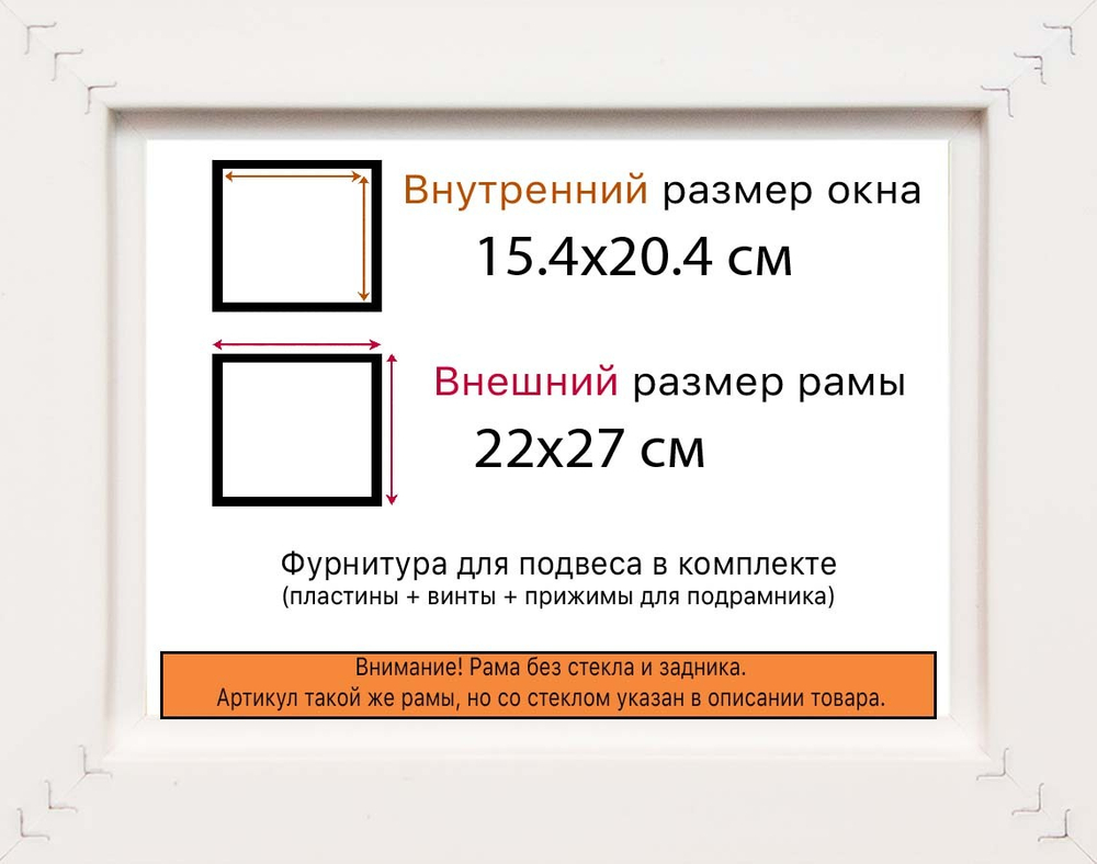 Рама 15x20 для картин и фотографий