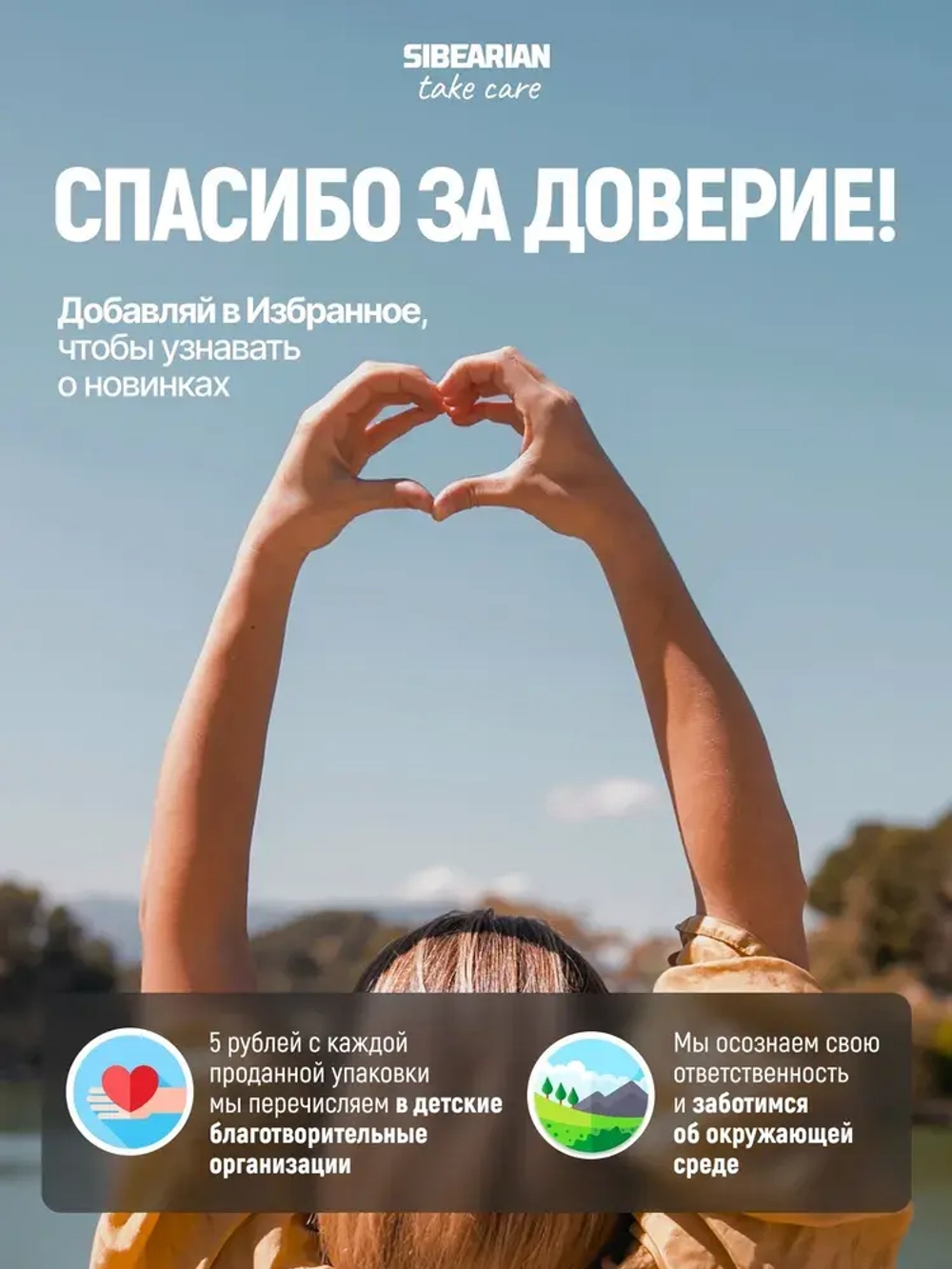 Подарочный набор для ухода за мембранной одеждой, снаряжением и обувью SIBEARIAN ALPINE SET