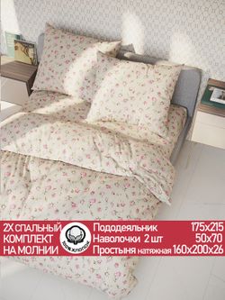 Постельное белье перкаль Сказка "Розовые бутоны на бежевом" 2-спальное Наволочка 50х70 см 2 шт Простынь на резинке 160x200 см Пододеяльник 175x215 см