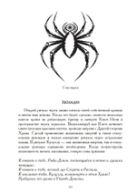 Гримуар Тиамат