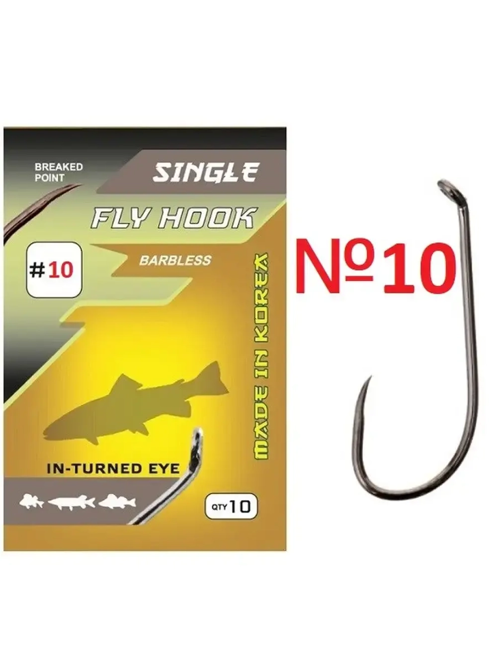 Крючок Fly Hook №10