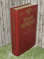 Комедии и драмы-сказки. В. Шекспир
